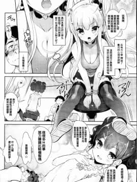 [そりむらようじ] ロリビッチかうんせりんぐ (ガールズフォーム Vol.11)_GFM00003
