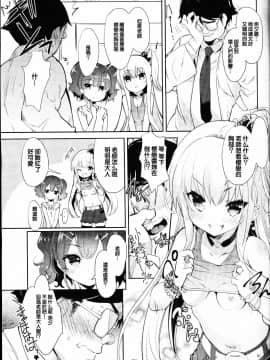 [そりむらようじ] ロリビッチかうんせりんぐ (ガールズフォーム Vol.11)_GFM00004