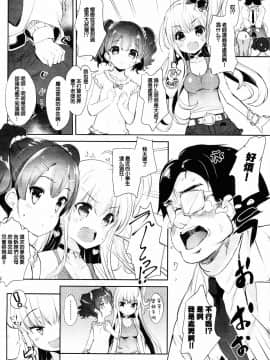 [そりむらようじ] ロリビッチかうんせりんぐ (ガールズフォーム Vol.11)_GFM00005