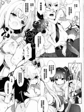 [そりむらようじ] ロリビッチかうんせりんぐ (ガールズフォーム Vol.11)_GFM00008