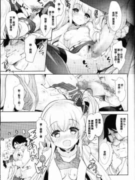 [そりむらようじ] ロリビッチかうんせりんぐ (ガールズフォーム Vol.11)_GFM00014