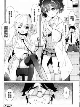 [そりむらようじ] ロリビッチかうんせりんぐ (ガールズフォーム Vol.11)_GFM00021