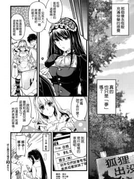 [日吉ハナ] 妖と艶の方程式 (COMIC X-EROS＃17)_031