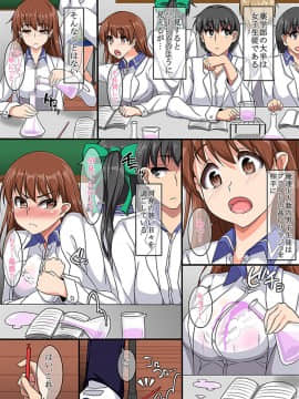 (同人誌) [タカ☆ぽん] お前ら全員っ俺の玩具_05