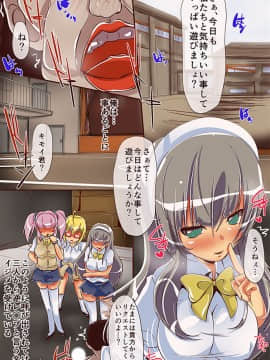 (同人誌) [神林ちこ] 催眠～万能催眠術で身体を硬直させて洗脳してみた～_27