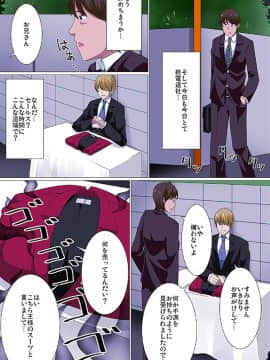 (同人誌) [白濁紳士] 王様スーツ_05