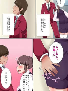 (同人誌) [白濁紳士] 王様スーツ_07