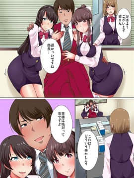 (同人誌) [白濁紳士] 王様スーツ_17