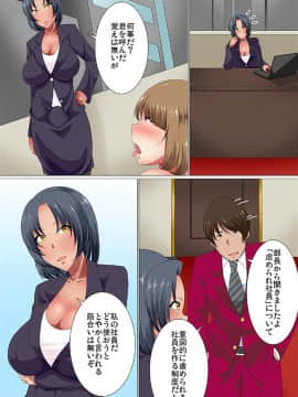 (同人誌) [白濁紳士] 王様スーツ_24