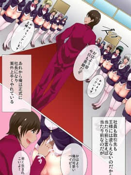 (同人誌) [白濁紳士] 王様スーツ_41