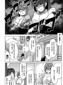 [ゆきの] 佐藤くんは覗ている。～神様アプリで女の子のココロをノゾいたらど××だった～ 第3話 [中国翻訳]_08_P0063