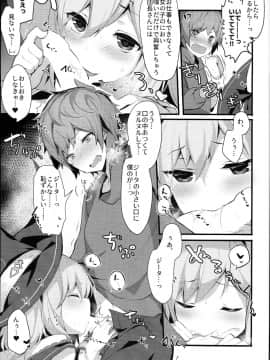 (C94) [homadelic. (ほまでり)] ウォロジータちゃんはからかいたい (グランブルーファンタジー)_0008