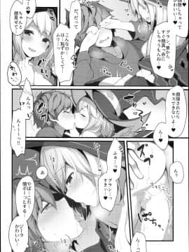 (C94) [homadelic. (ほまでり)] ウォロジータちゃんはからかいたい (グランブルーファンタジー)_0015