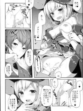 (C94) [homadelic. (ほまでり)] ウォロジータちゃんはからかいたい (グランブルーファンタジー)_0017