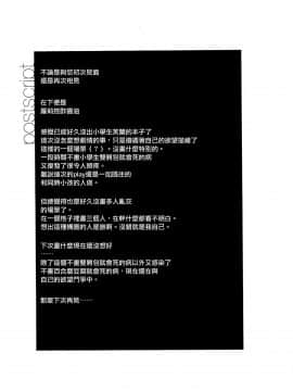 (C94) [Sujoyu & Co. (Sujoyushi)] JSF Junior Succubus Frandre (Touhou Project) [Chinese] [无毒汉化组]_16_0016_