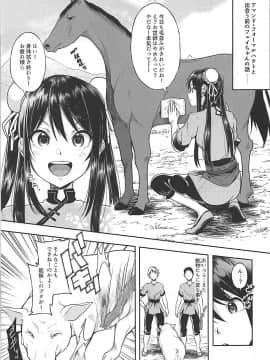 (C94) [ニタ研 (仙道八)] フェイちゃんがデキるまで (スクールガールストライカーズ_002