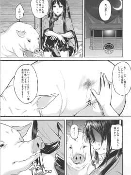 (C94) [ニタ研 (仙道八)] フェイちゃんがデキるまで (スクールガールストライカーズ_004