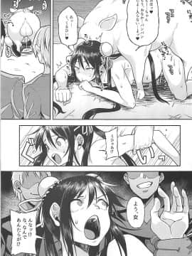 (C94) [ニタ研 (仙道八)] フェイちゃんがデキるまで (スクールガールストライカーズ_014