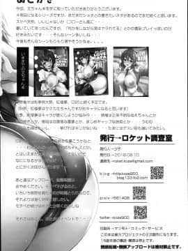 (C94) [ロケット調査室 (コザ)] LOVE AYA 夏だ! プールだ! 文ちゃんだ! 二人のサマーレッスン (東方Project)_0029