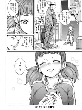 (成年コミック) [Hamao] 温かくて柔らかくて [DL版_038