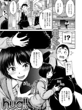 (成年コミック) [Hamao] 温かくて柔らかくて [DL版_143