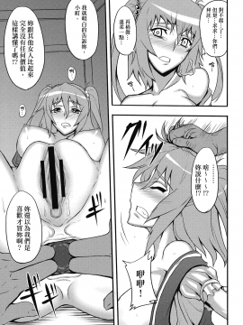 (C76) [アビオン村 (ジョニー)] 東方遊郭「幻想郷」へようこそ-月下小町- (東方Project) [中国翻訳]_015