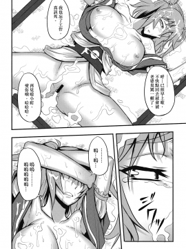 (C76) [アビオン村 (ジョニー)] 東方遊郭「幻想郷」へようこそ-月下小町- (東方Project) [中国翻訳]_020