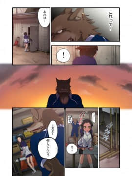 [佐藤沙緒理] おなかにいっぱい、あやかしの種2_013