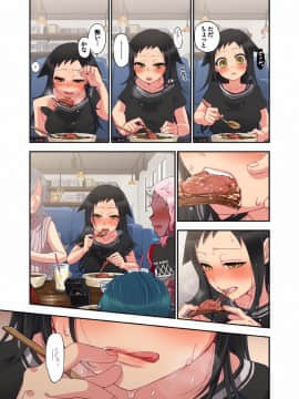 [佐藤沙緒理] おなかにいっぱい、あやかしの種8_25