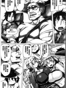 [4K掃圖組][旅烏] ちちしりふともも_041