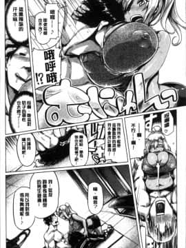 [4K掃圖組][旅烏] ちちしりふともも_083
