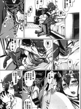 [4K掃圖組][旅烏] ちちしりふともも_154