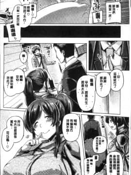 [4K掃圖組][旅烏] ちちしりふともも_196