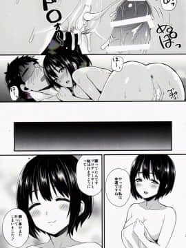 (C90) [庵組 (鴇田アルミ)] かこはじめ (アイドルマスター シンデレラガールズ)_022