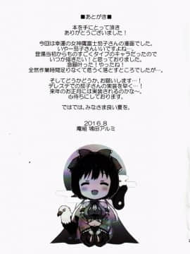 (C90) [庵組 (鴇田アルミ)] かこはじめ (アイドルマスター シンデレラガールズ)_024