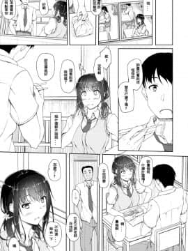[shakestyle (ShAKe)] 立花優希奈援交日誌4「彼が知らない本当の私…」[翻譯璃頭個人漢化] [DL版]_02_yukina4_001