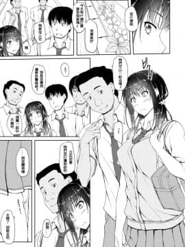 [shakestyle (ShAKe)] 立花優希奈援交日誌4「彼が知らない本当の私…」[翻譯璃頭個人漢化] [DL版]_10_yukina4_009