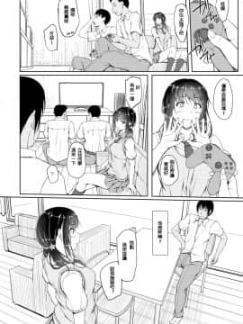 [shakestyle (ShAKe)] 立花優希奈援交日誌4「彼が知らない本当の私…」[翻譯璃頭個人漢化] [DL版]_11_yukina4_010