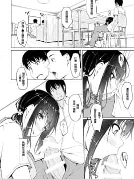 [shakestyle (ShAKe)] 立花優希奈援交日誌4「彼が知らない本当の私…」[翻譯璃頭個人漢化] [DL版]_13_yukina4_012