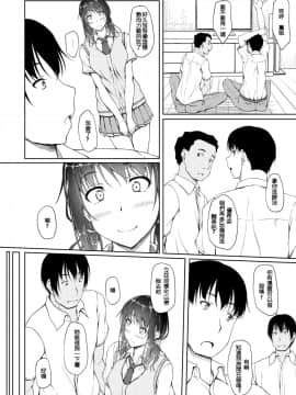 [shakestyle (ShAKe)] 立花優希奈援交日誌4「彼が知らない本当の私…」[翻譯璃頭個人漢化] [DL版]_15_yukina4_014