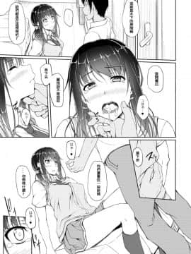 [shakestyle (ShAKe)] 立花優希奈援交日誌4「彼が知らない本当の私…」[翻譯璃頭個人漢化] [DL版]_16_yukina4_015