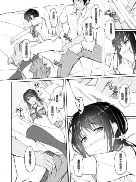 [shakestyle (ShAKe)] 立花優希奈援交日誌4「彼が知らない本当の私…」[翻譯璃頭個人漢化] [DL版]_17_yukina4_016