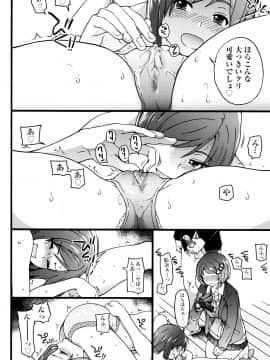 [師走の翁] エロ・ピッピ + 8P小冊子_P144