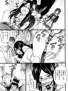 [師走の翁] エロ・ピッピ + 8P小冊子_P157