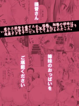 [Berry!16 (さき千鈴)] ヌルヌル姉妹入渠 (艦隊これくしょん -艦これ-)_034