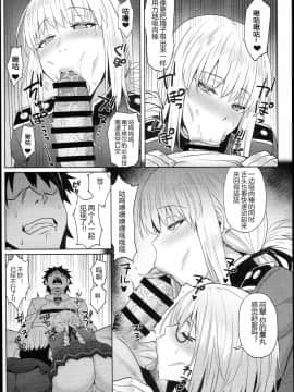 【黑锅汉化组】(C94) [COMEX (珍緑)] 後輩の甘い療法 (FateGrand Order)_0011
