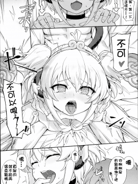 [柳葉個人漢化] (C94) [タマラン (タマラン)] アンチラララランドII (グランブルーファンタジー)_0015