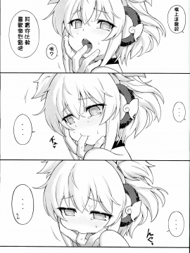 [柳葉個人漢化] (C94) [タマラン (タマラン)] アンチラララランドII (グランブルーファンタジー)_0016