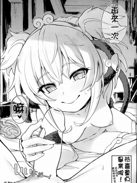 [柳葉個人漢化] (C94) [タマラン (タマラン)] アンチラララランドII (グランブルーファンタジー)_0026