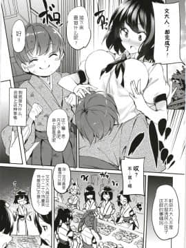 ［胸垫汉化组］（C94）[F/T (けん)] 文おねえちゃんの仕業です。 (東方Project)_00000003